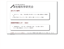 Tablet Screenshot of chiikikagaku-k.co.jp