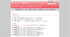 Desktop Screenshot of cloud.chiikikagaku-k.co.jp